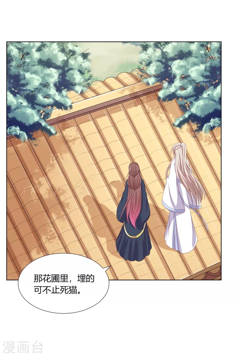 第2季57话 将军贾仁0