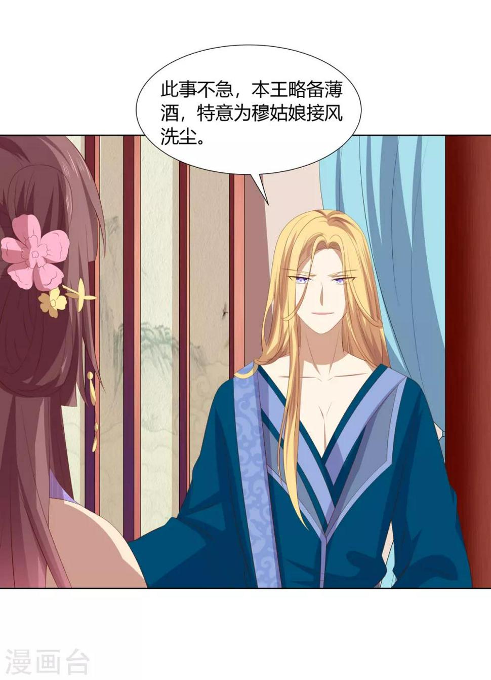 第2季47话 危难当头24