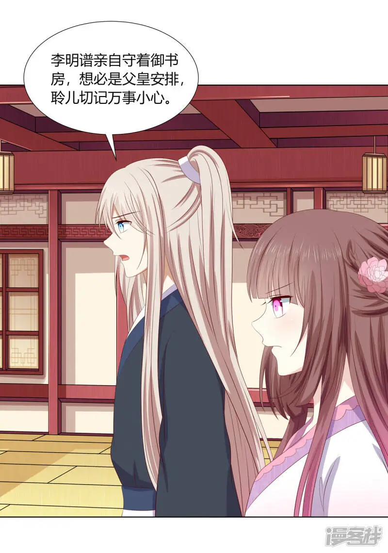 第2季81话 重返熹吴20