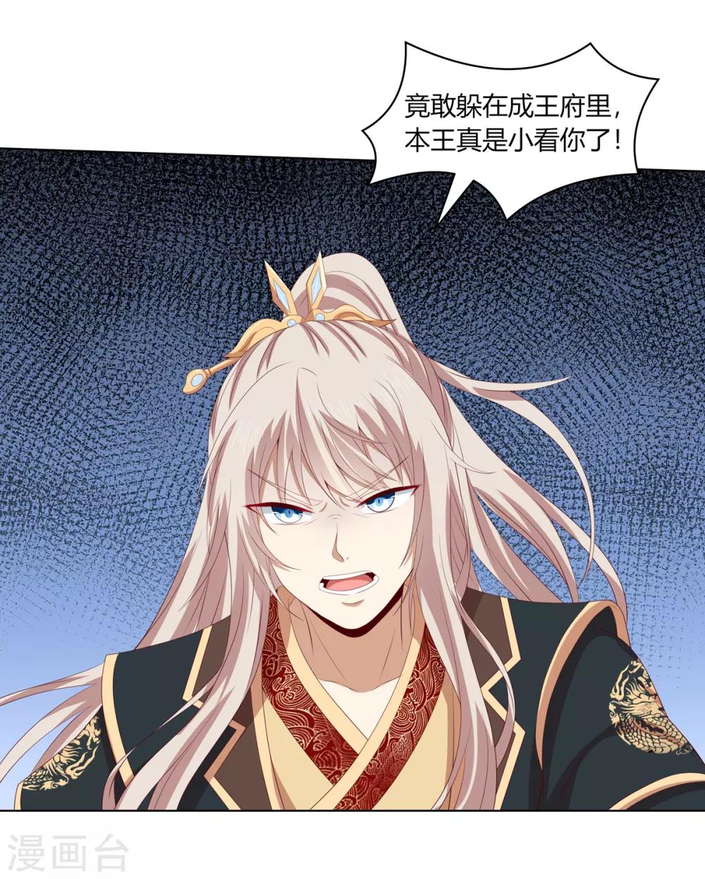 第2季71话 琉球血参12