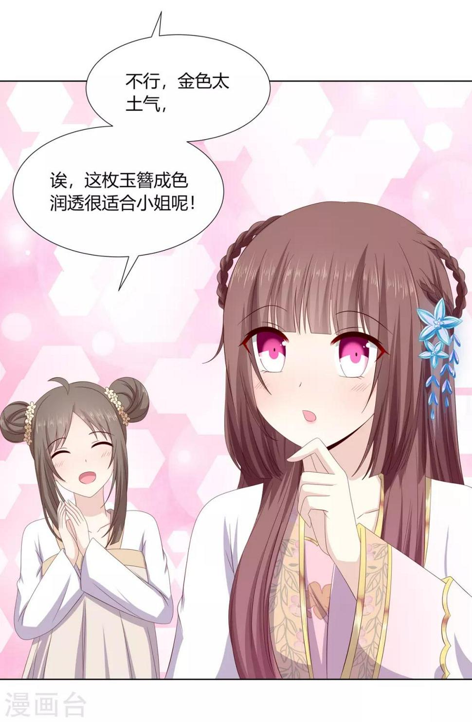 第2季3话 前夫方贵19