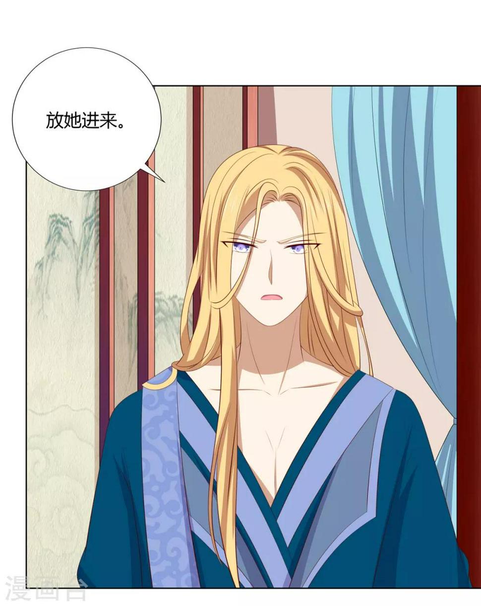 第2季48话 柔然王后2