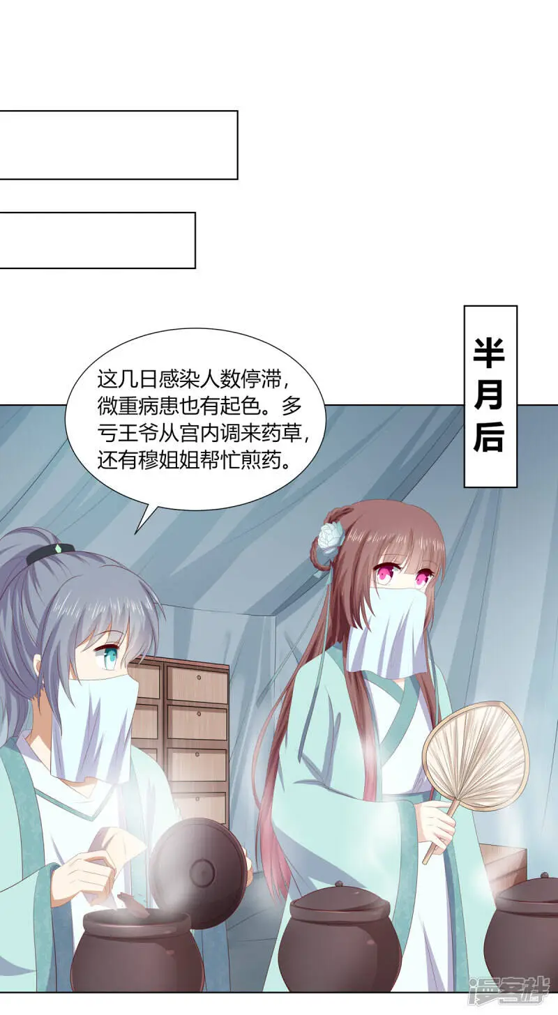 第2季81话 重返熹吴4