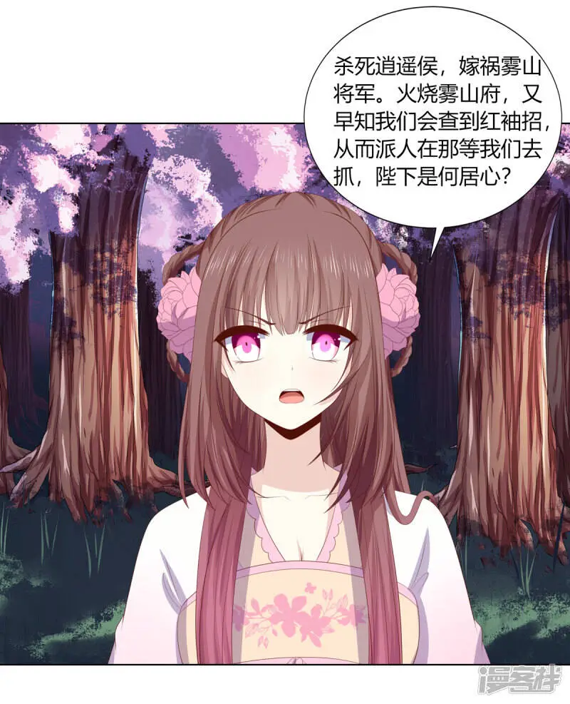 第2季87话 误入陷阱22