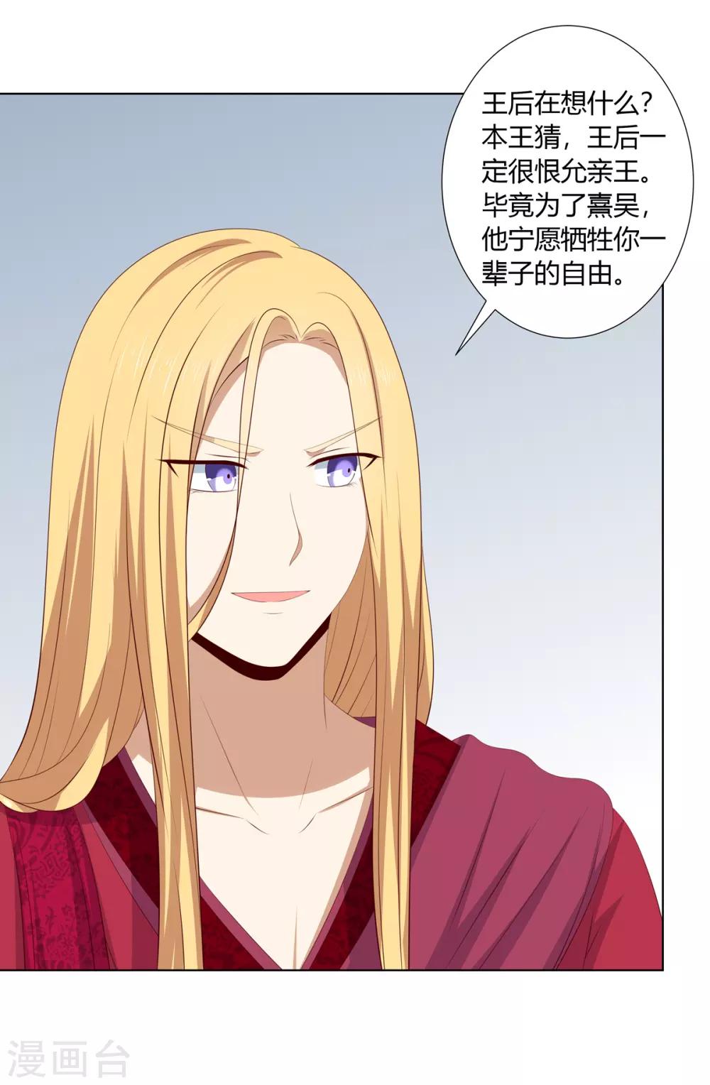 第2季52话 新婚之夜5