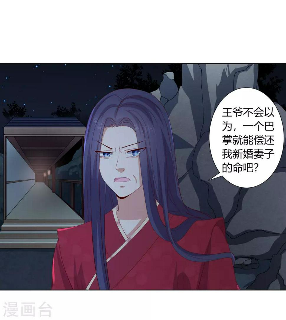 第2季8话 含烟身亡26