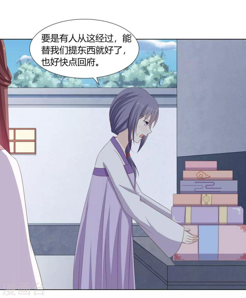 第19话 机关算尽太聪明25