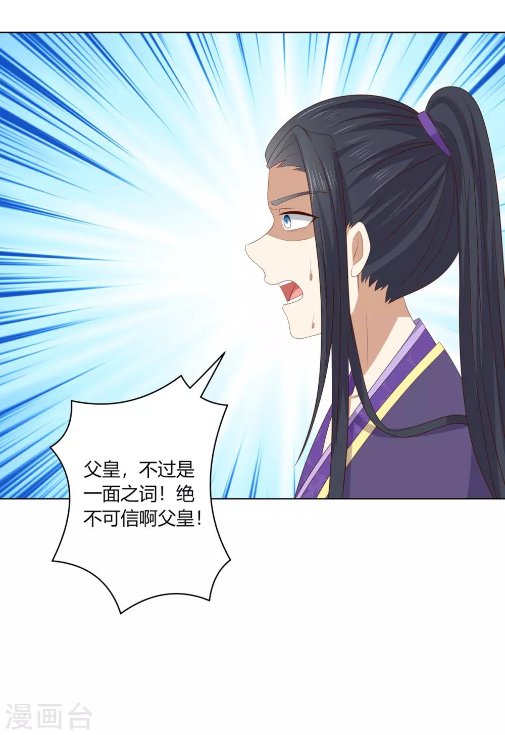 第2季61话 危机四伏35