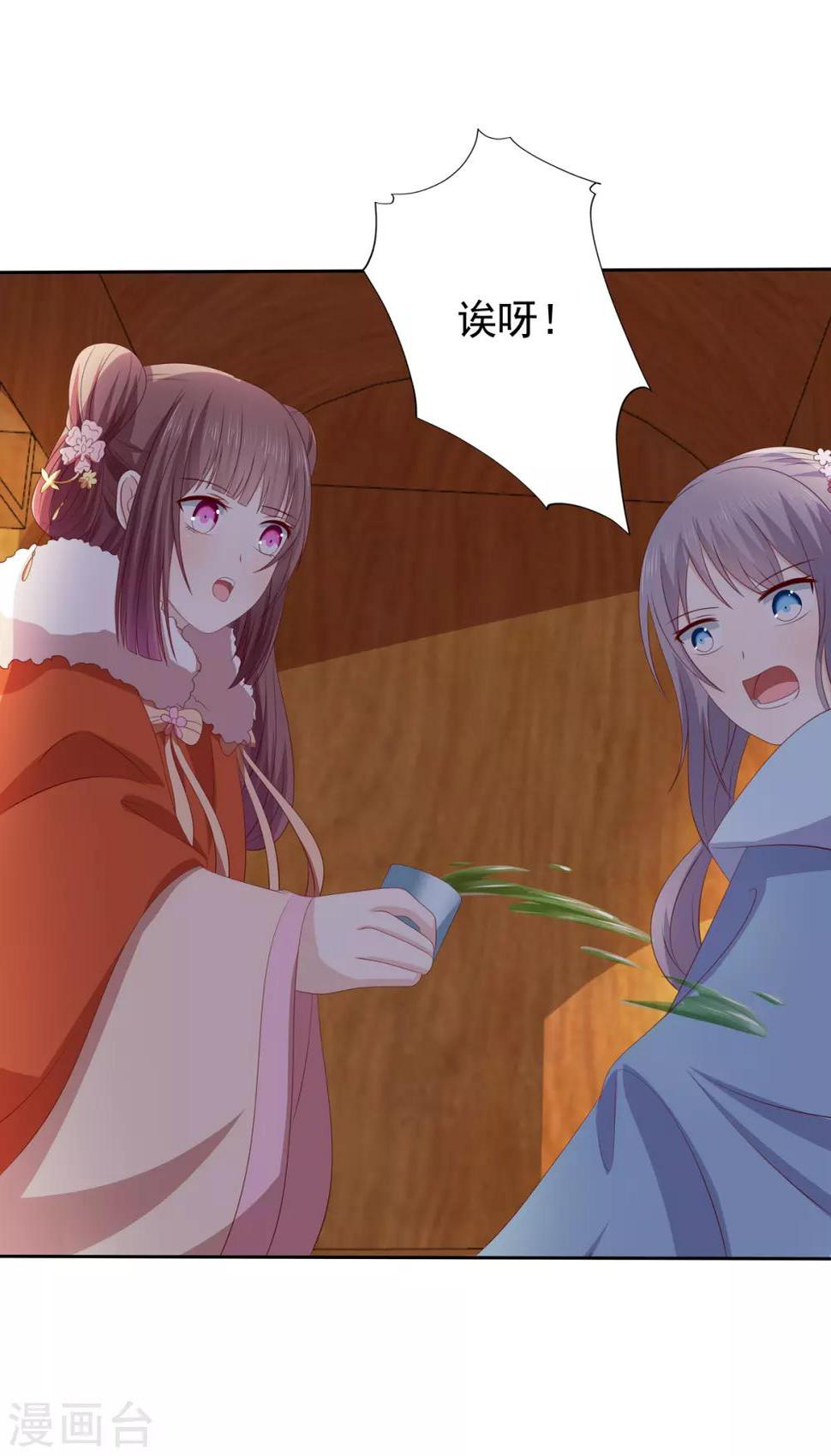 第2季44话 京城变天25