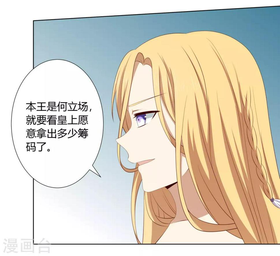 第2季33话 亲王遇刺16