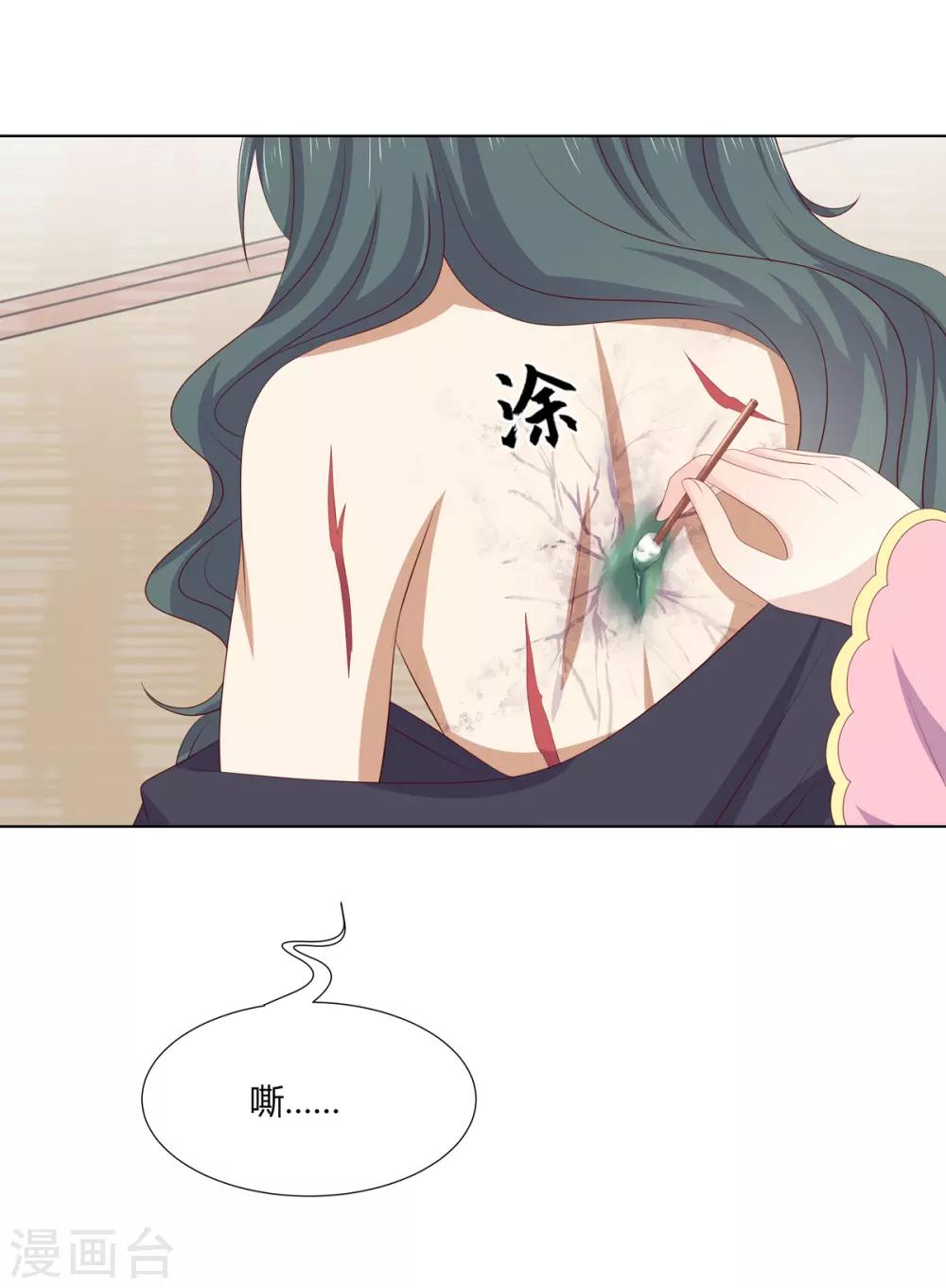 第2季76话 解毒疗伤13