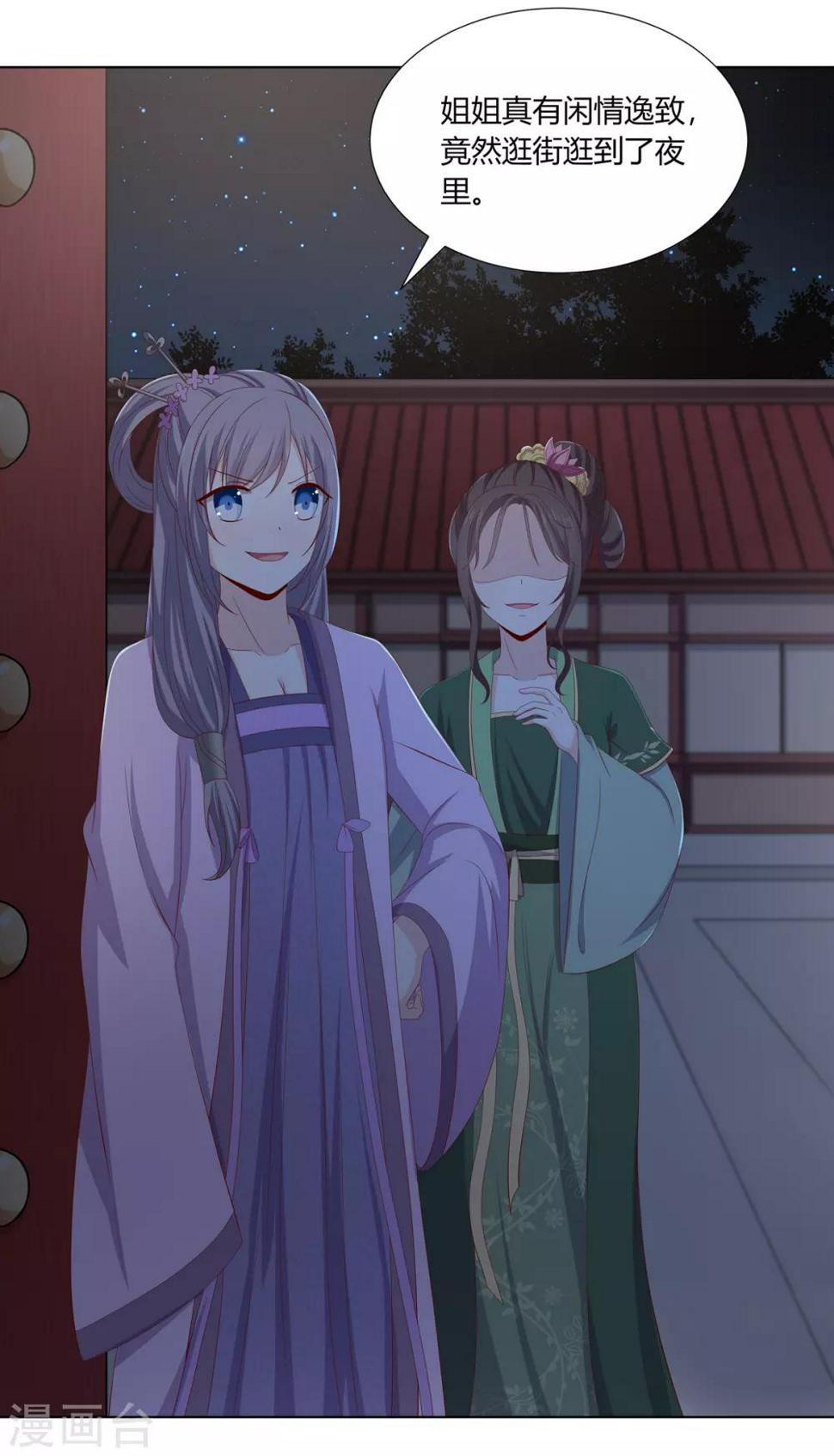 第2季6话 连根铲除4