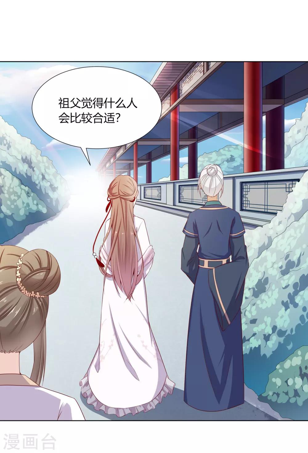 第7话 前世悲剧欲重演1