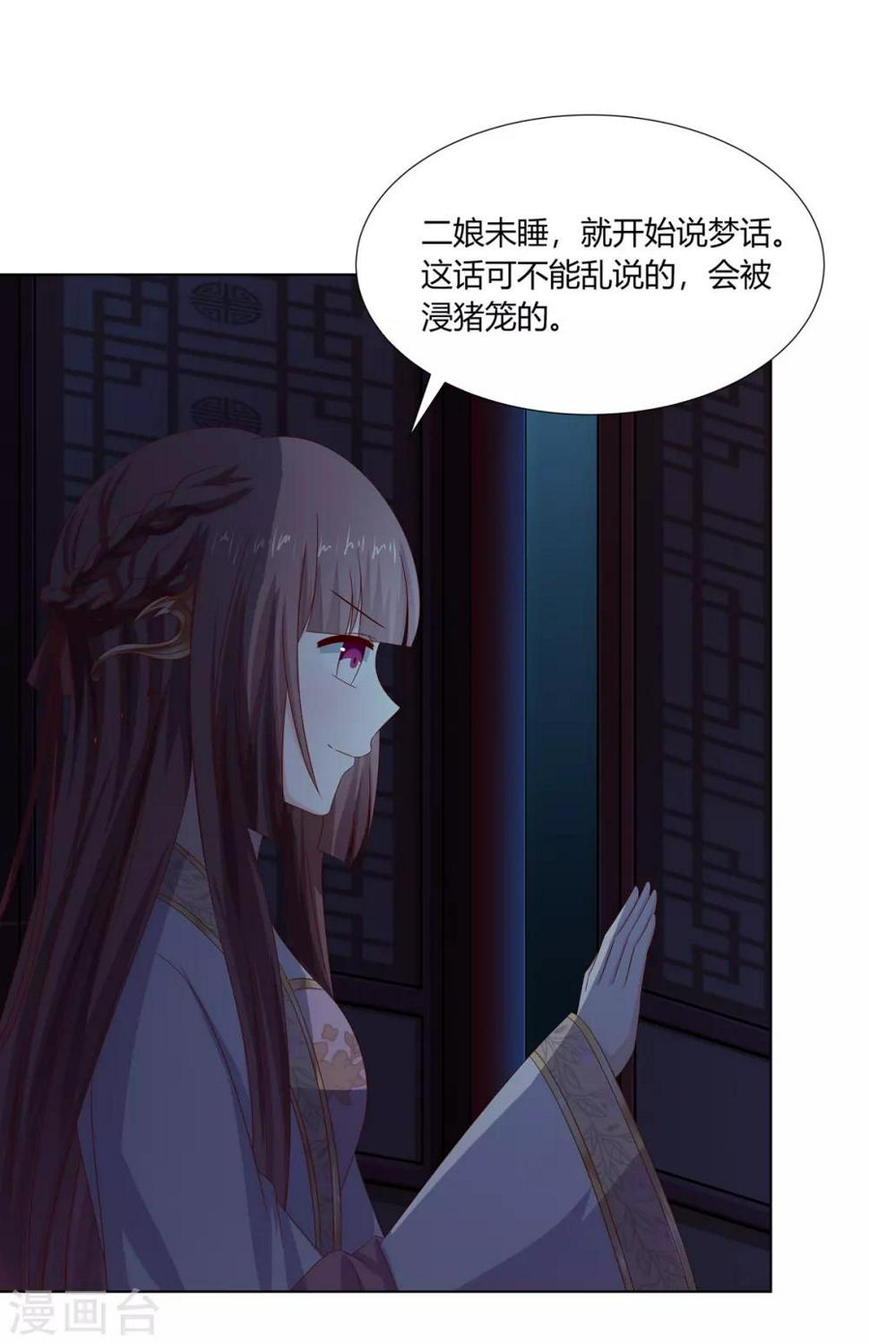 第30话 柳氏深夜来访4