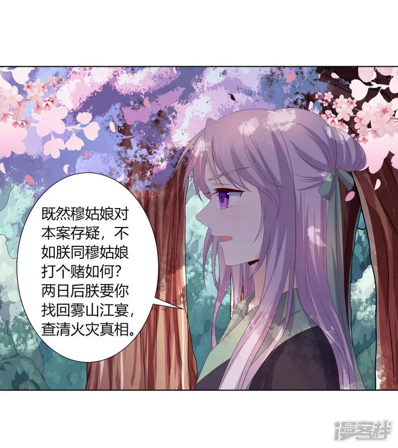 第2季86话 危险赌局3
