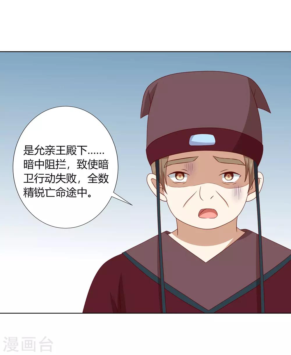 第2季78话 身败名裂26
