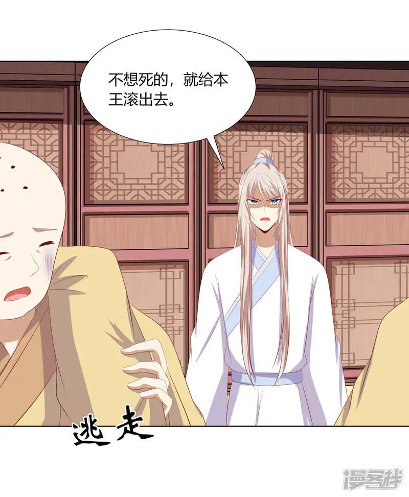 第2季91话 命悬一线29
