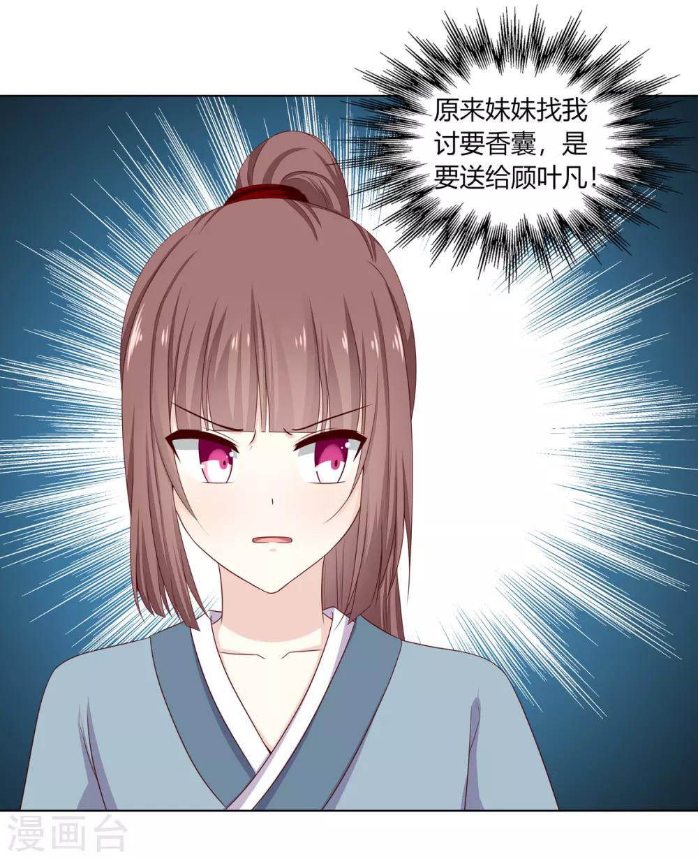 第12话 以身涉险破阴谋4