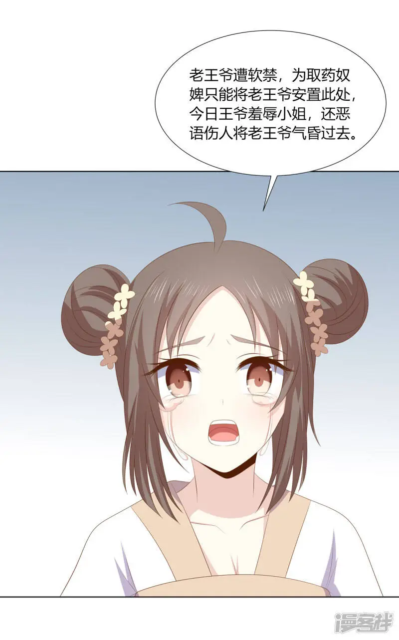 第2季93话 流氓逼亲29