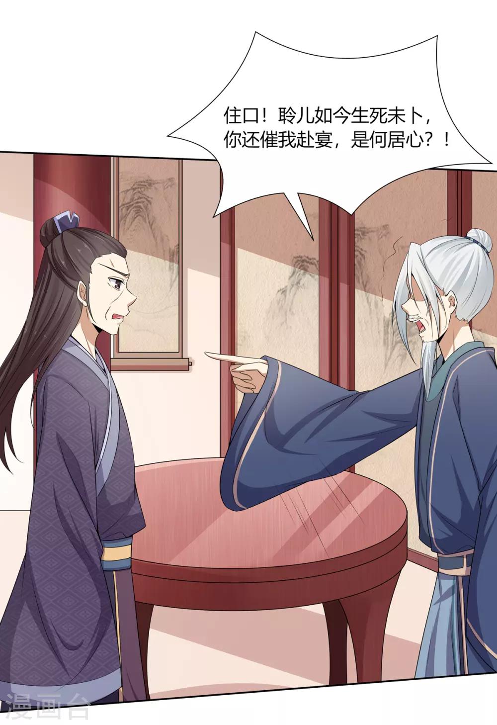 第4话 撕破伪装见真心20