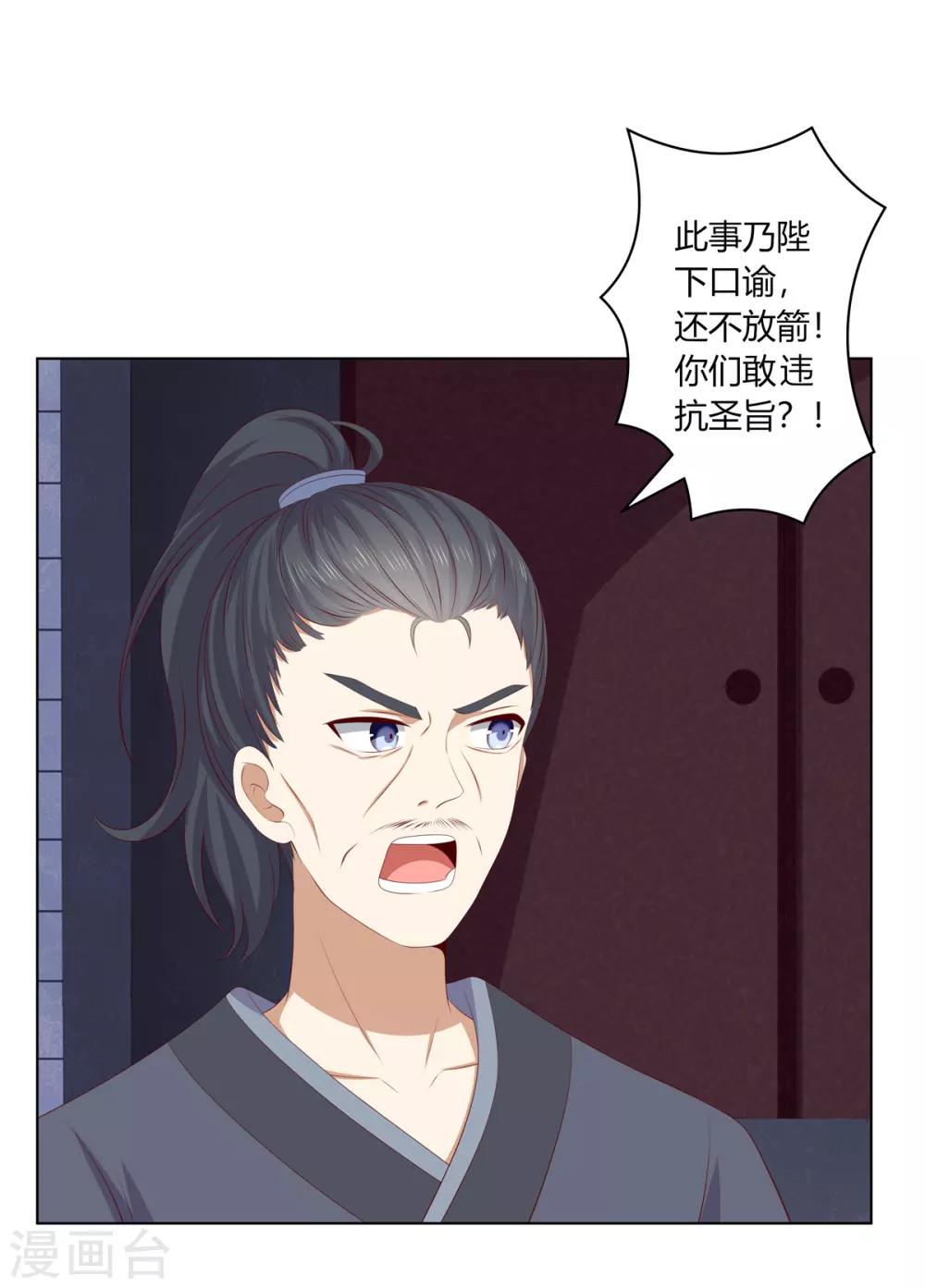 第2季78话 身败名裂15