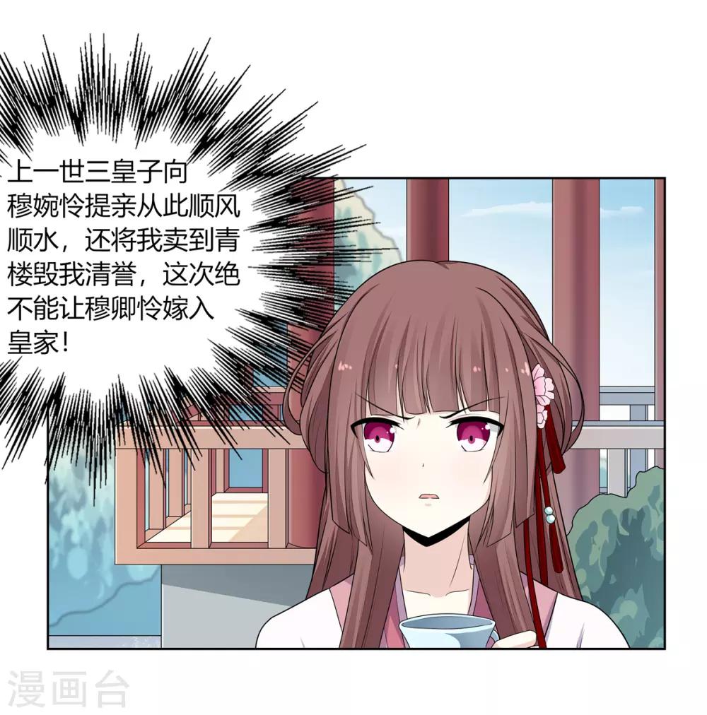 第3话 舍命试药救祖父15