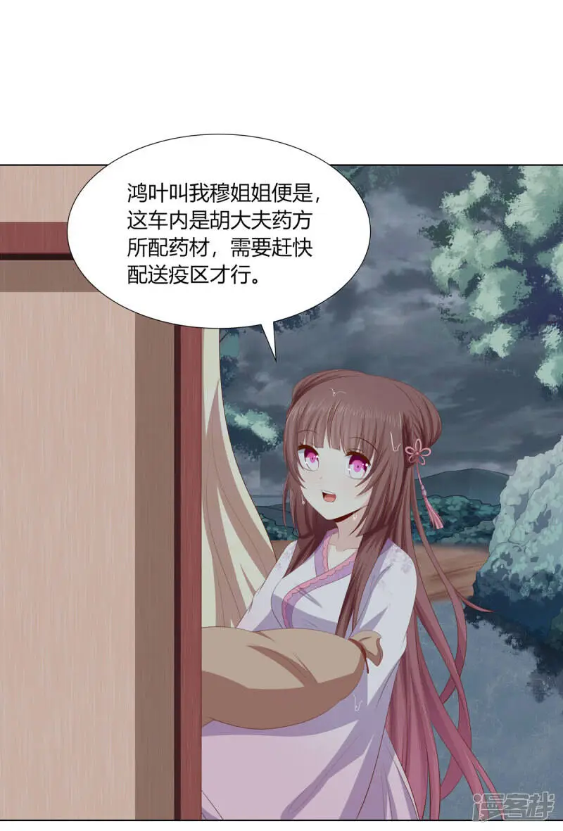 第2季80话 机缘巧合8
