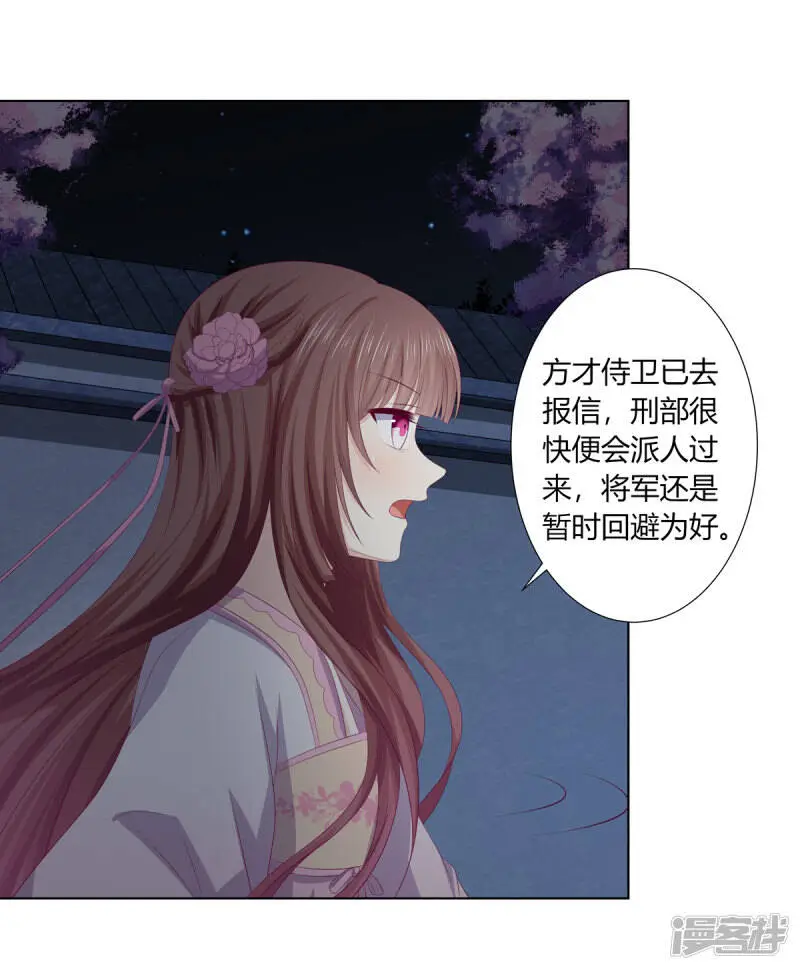 第2季86话 危险赌局16