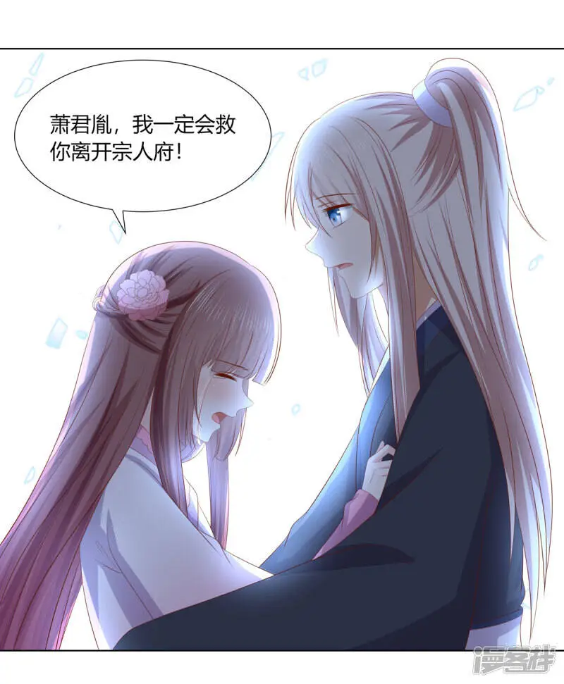 第2季82话 分道扬镳23