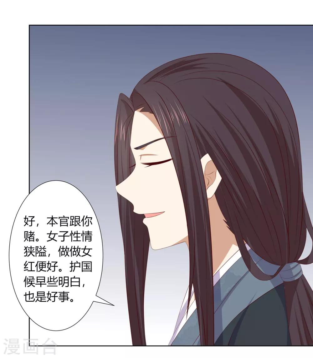 第2季66话 圣前对峙23