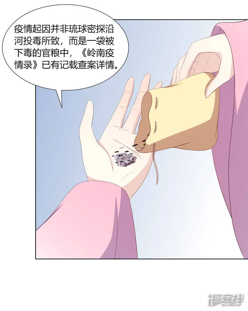 第2季82话 分道扬镳9
