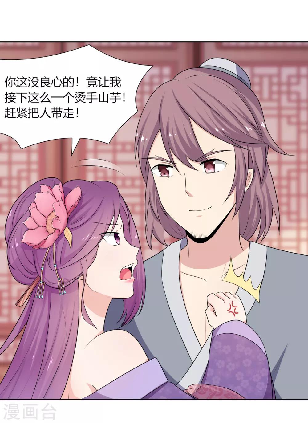 第1话 血溅青楼梦尽断9