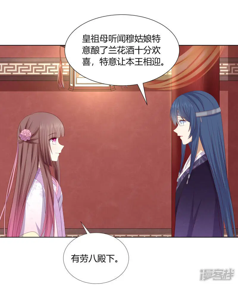 第2季84话 太后寿宴30