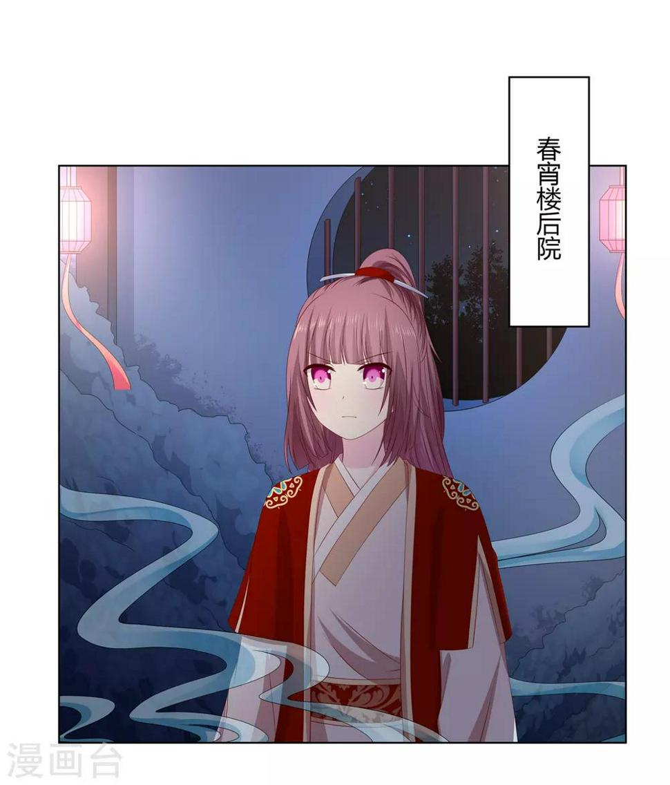 第2季32话 取回簪子21