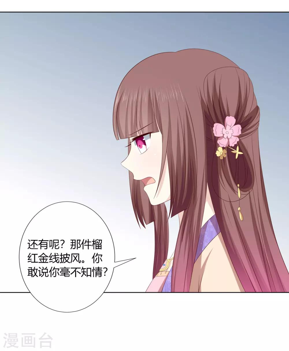第2季46话 阴谋暴露2