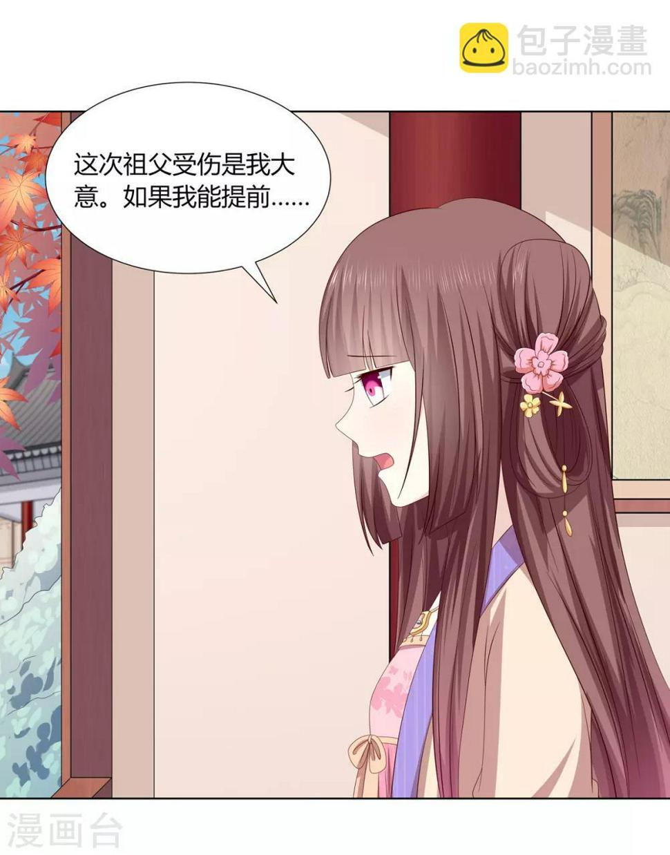 第2季16话 既明探亲17