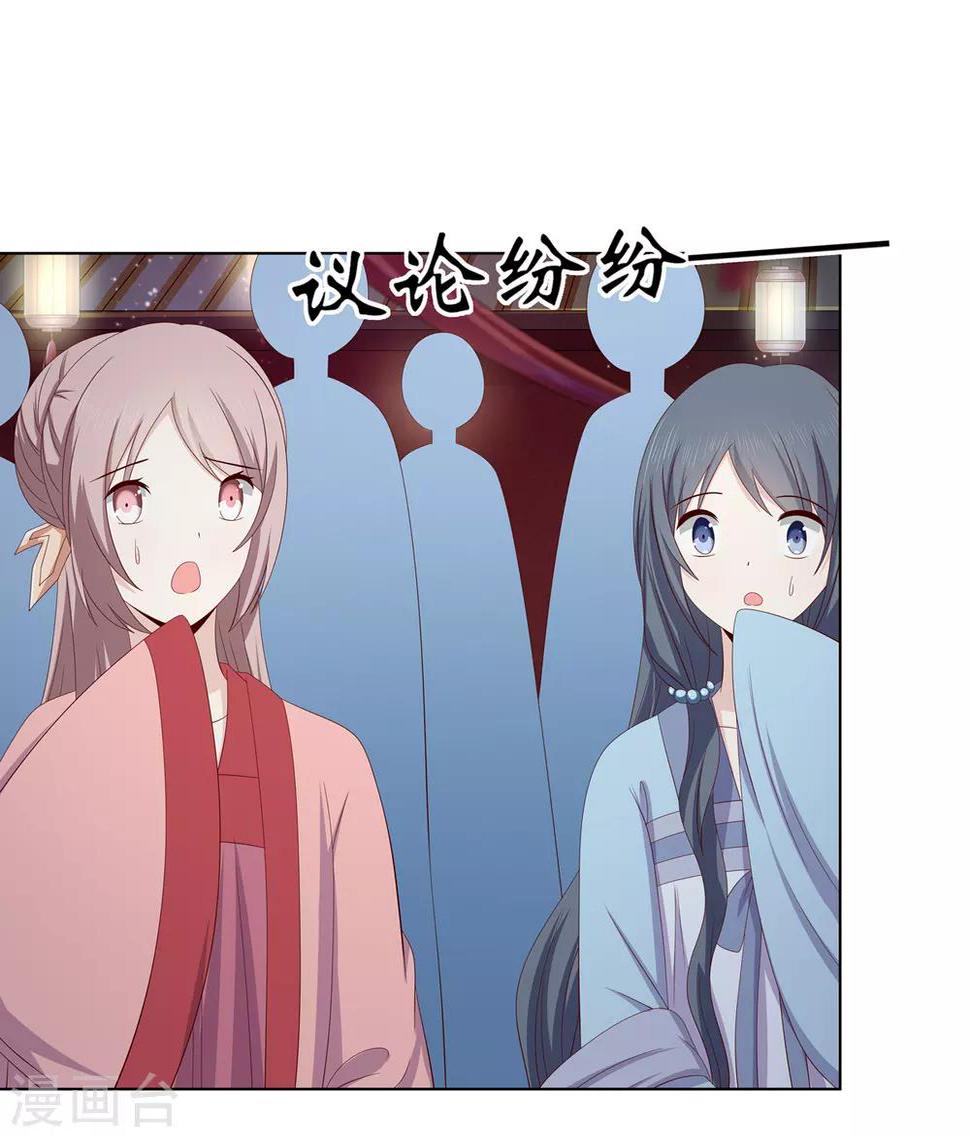 第2季22话 顾府小姐1