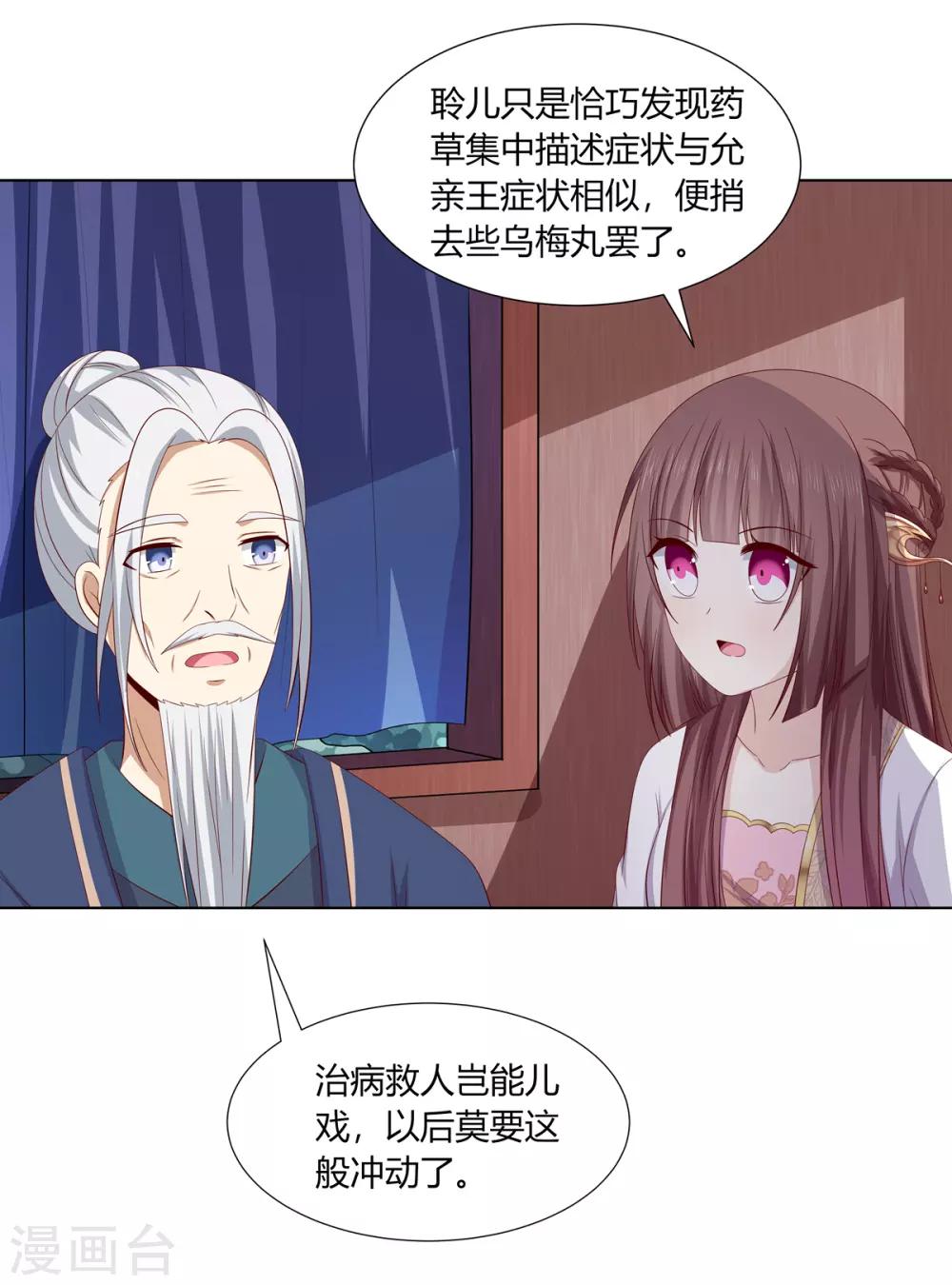 第2季14话 土匪来袭14