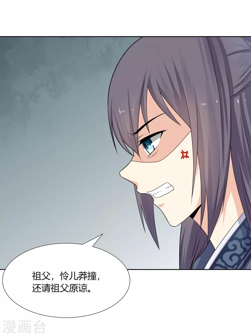 第3话 舍命试药救祖父2