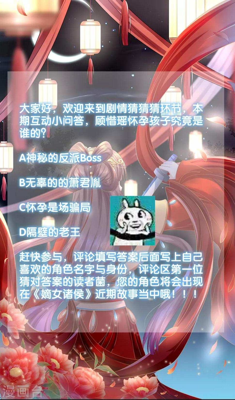 第2季25话 母凭子贵33