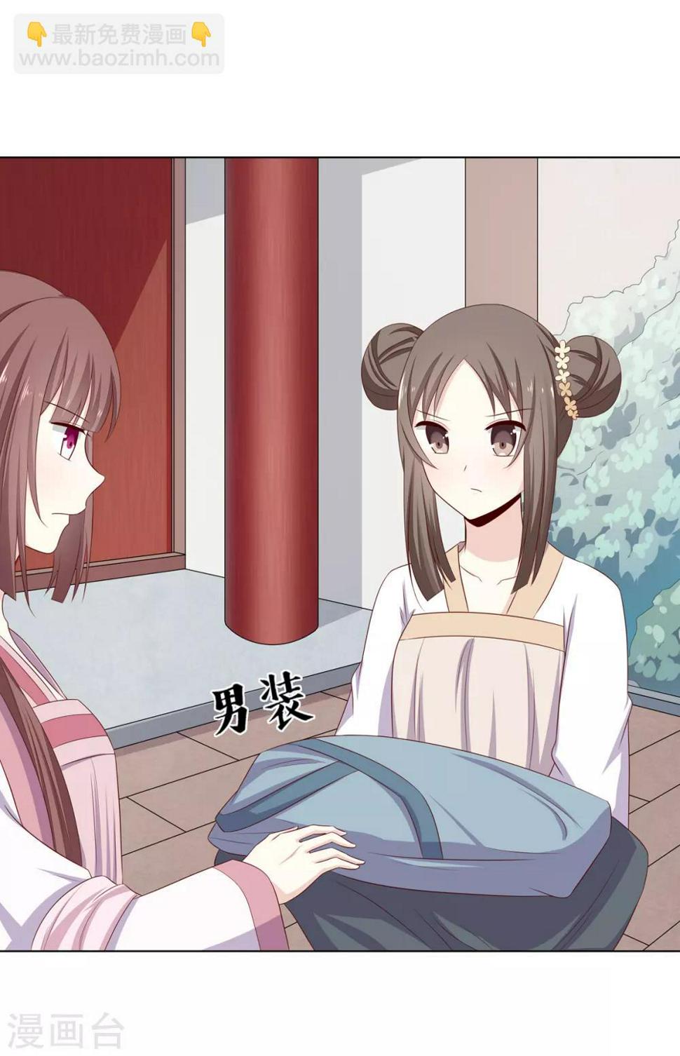 第11话 贪财奴婢急拦路23