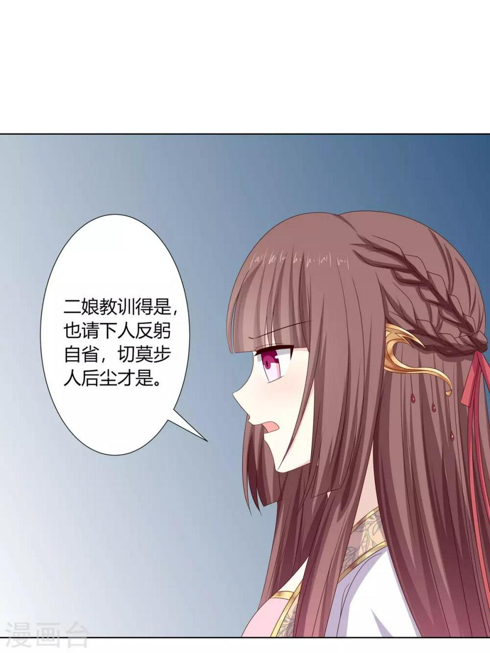 第30话 柳氏深夜来访13