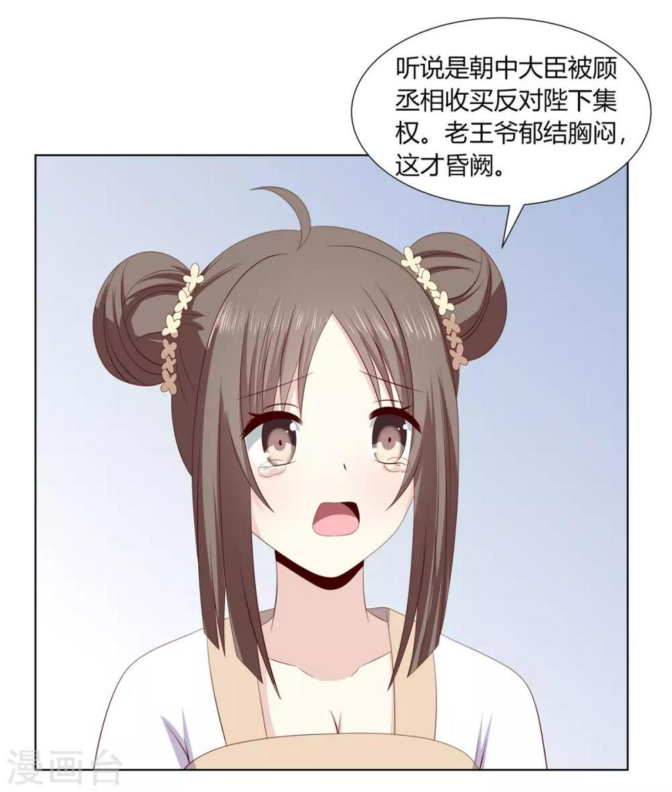 第2季26话 祖父昏厥22