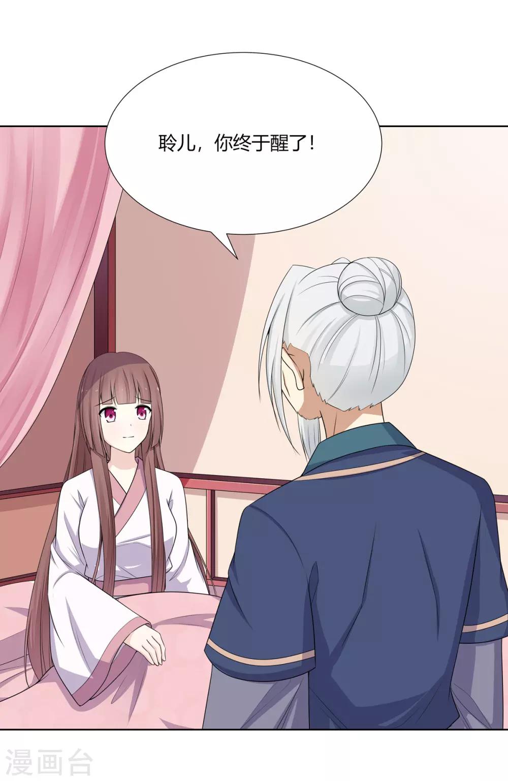 第5话 父女对峙巧周旋22
