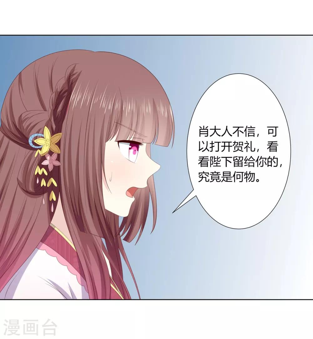 第2季77话 孤注一掷12