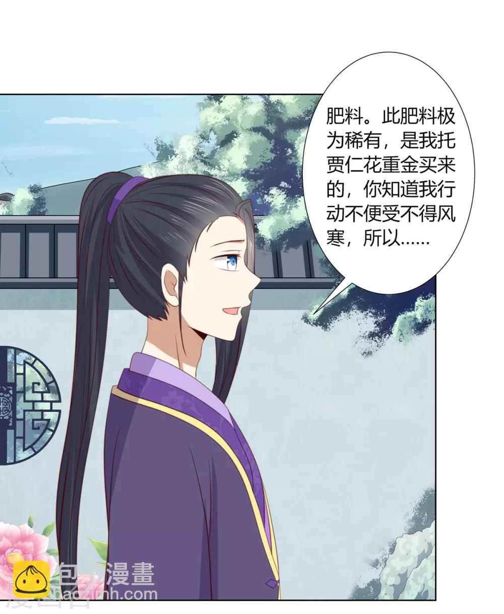 第2季58话 阴谋得逞2