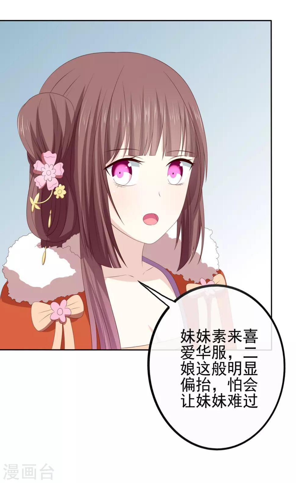 第2季44话 京城变天10