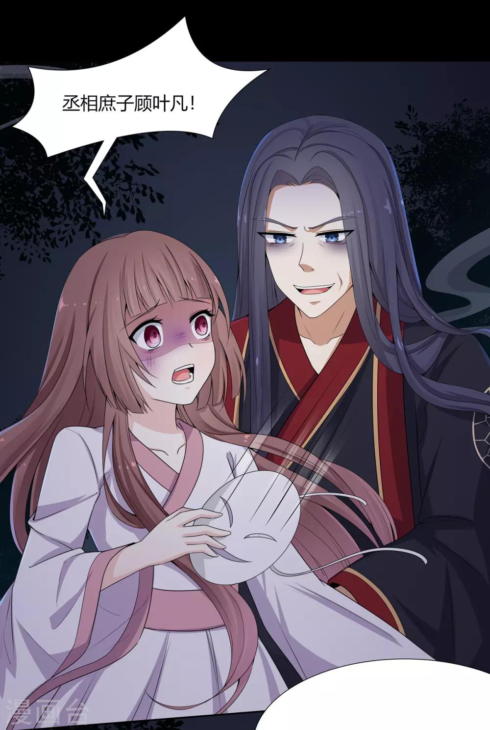 第5话 父女对峙巧周旋7
