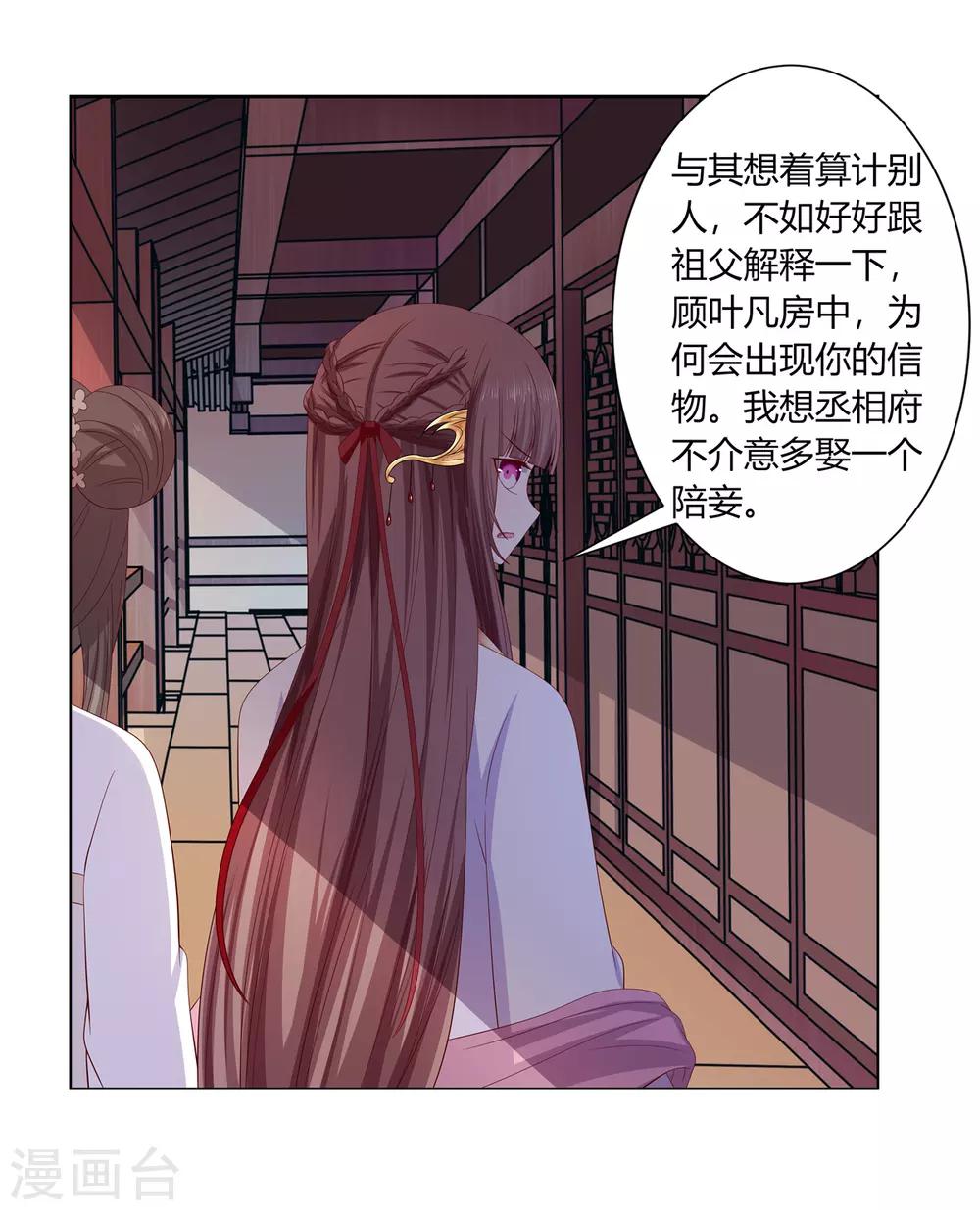 第2季7话 方贵提亲7