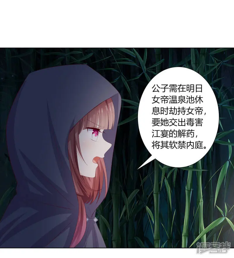 第2季90话 另有蹊跷2